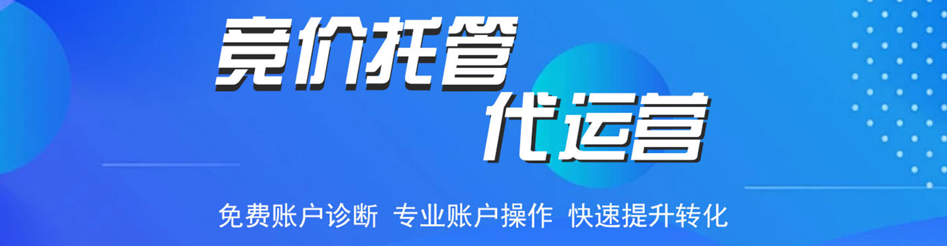 武穴网络推广竞价